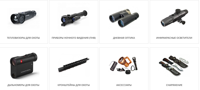 Магнум - интернет-магазин оборудования и аксессуаров для охоты в Минске
