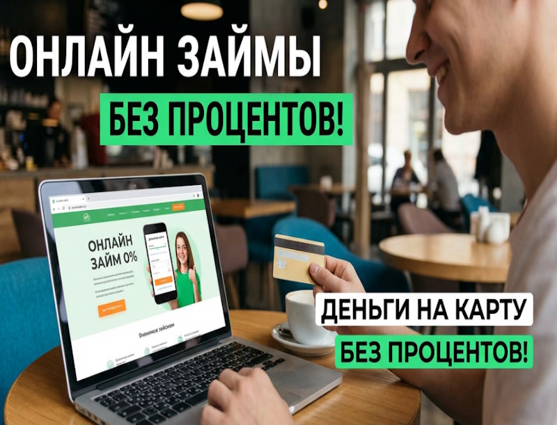 Займы для старшего поколения